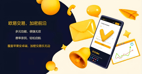 OKB官方app下载安装